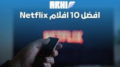 افضل 10 افلام Netflix