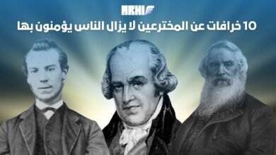 10 خرافات عن المخترعين لا يزال الناس يؤمنون بها